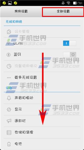 THL美猴王开发者选项怎么打开？2