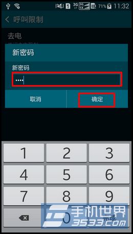 三星s4呼叫限制密码设置方法9
