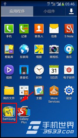 三星Galaxy Note3健走伙伴如何使用2
