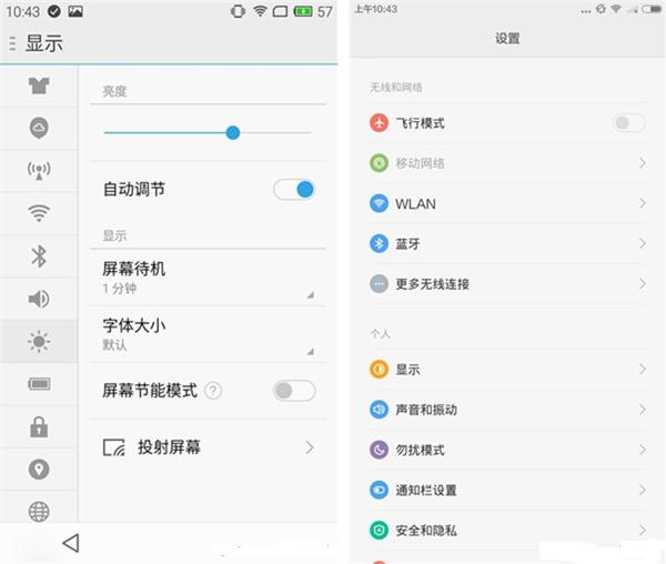 Flyme 4.0与MIUI 6对比哪个好？7