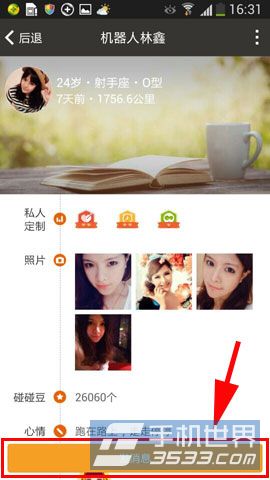碰碰如何添加好友？7