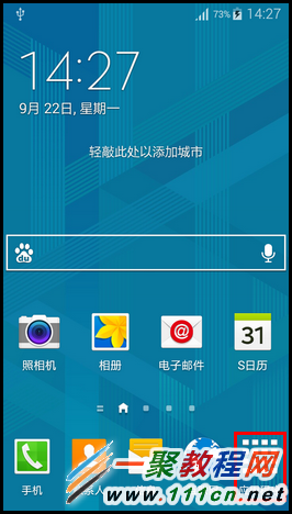 三星GALAXY ALPHA关机闹钟在哪设置?1