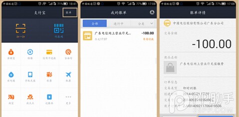 华为Mate7指纹付款及无法使用指纹支付解决办法3