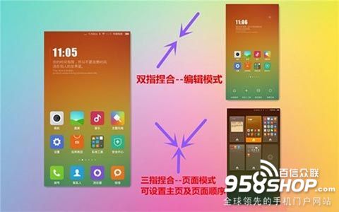 MIUI6有哪些手势6