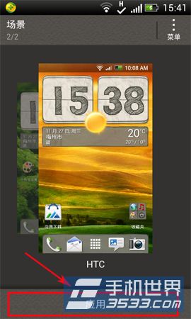 HTC T329t场景替换教程4