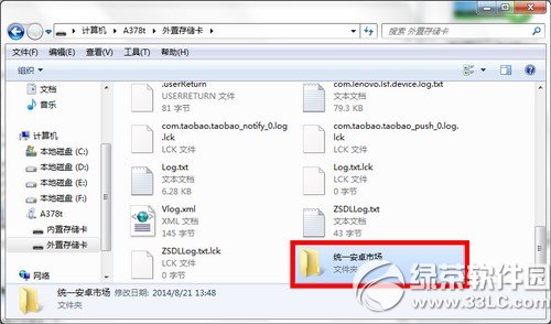 apk文件怎么安装到手机？7