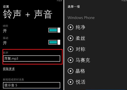 诺基亚1320怎么设置铃声？2