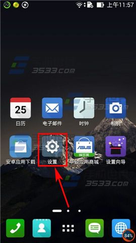 华硕ZenFone5如何打开骚扰来电显示？1