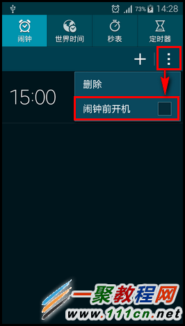 三星GALAXY ALPHA关机闹钟在哪设置?5