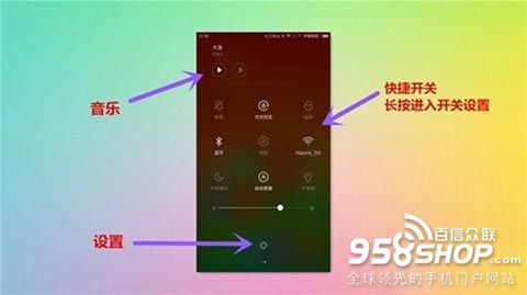 MIUI6有哪些手势9