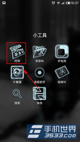 小米4关机闹铃怎么设置？1