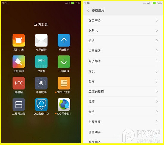 刷上MIUI6后你不得不知的七个冷知识5