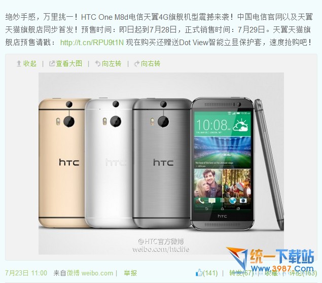 htc one m8d怎么样？1