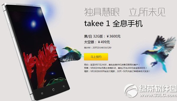 takee 1价格多少钱？1