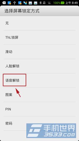 THL美猴王语音解锁设置方法4