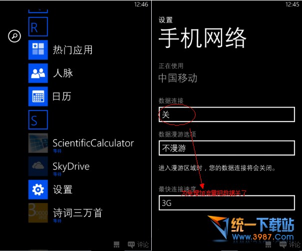 诺基亚lumia830怎么重置?