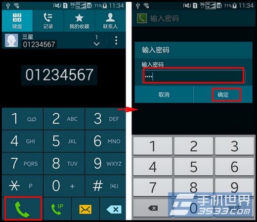 三星s4呼叫限制密码设置方法11