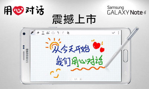 三星旗舰Galaxy Note4开售1