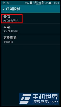 三星s4呼叫限制密码设置方法7