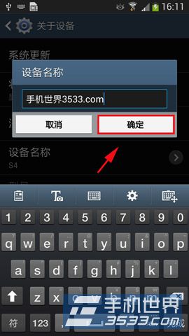 三星S4如何修改蓝牙名称？3