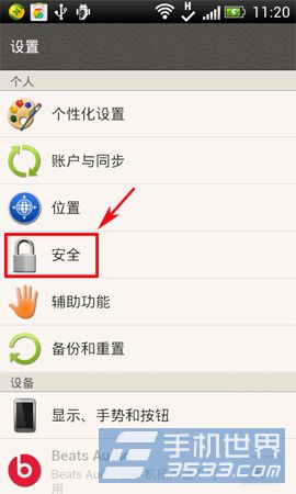 HTC T329t怎么解锁？1