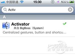 手机activator怎么设置3