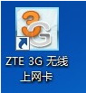 如何使用3G上网卡上网10