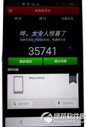 魅族mx4跑分多少？1