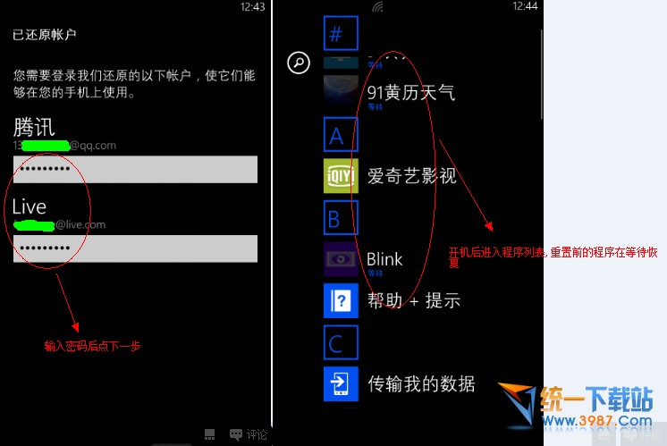 诺基亚lumia830怎么重置?