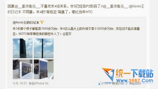 小米5多少钱？1