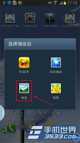 三星Note 2墙纸快速设置教程4