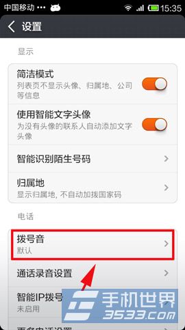 小米3拨号健设置钢琴音技巧3