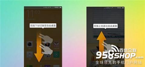 MIUI6有哪些手势3