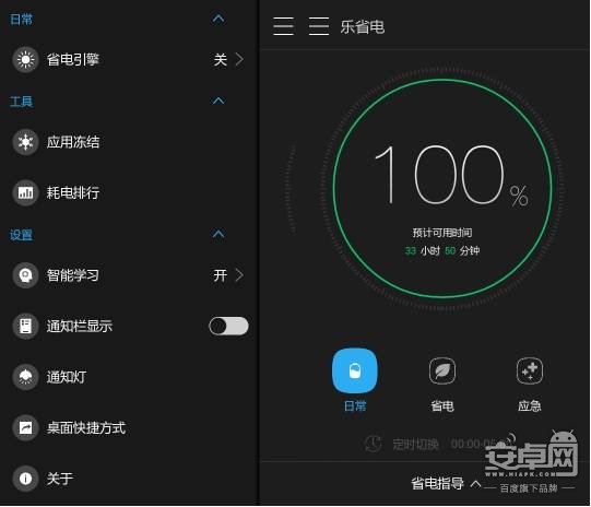 联想VIBE UI 2.0深度体验21