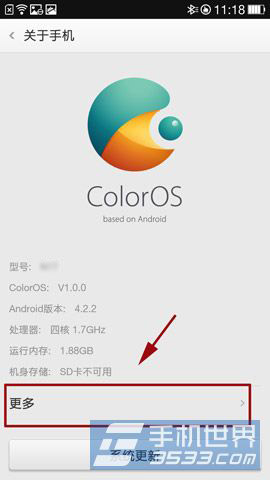 OPPO R1 USB调试在哪？2
