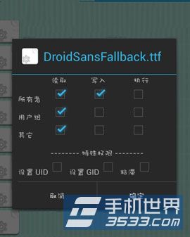 vivo Xplay3S如何修改字体3