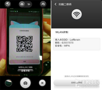 用相机查看Wi-Fi密码小米3放神秘大招2