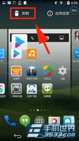 LG Nexus5如何卸载软件3