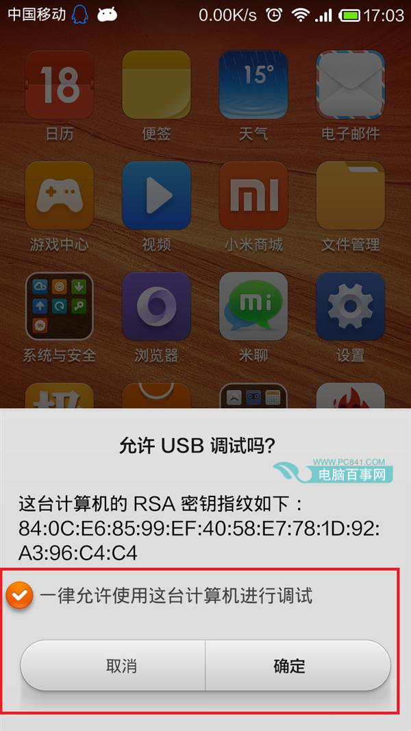 红米Note如何一键Root？3