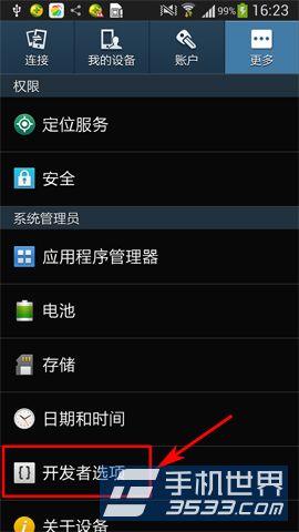 三星Galaxy S5怎么连接电脑?3