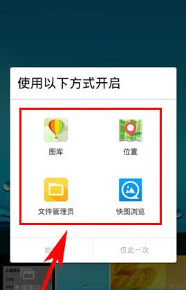 华硕ZenFone5如何快速换壁纸3