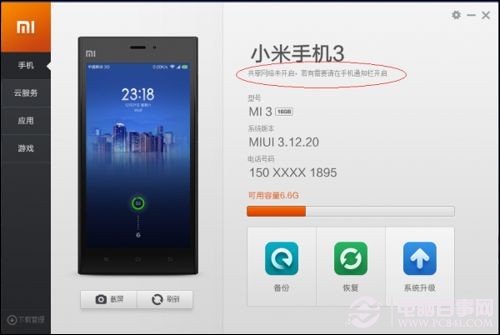 手机怎么变成无线路由2