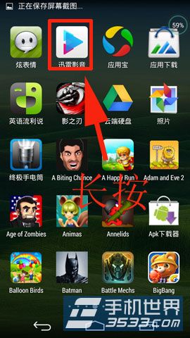 LG Nexus5如何卸载软件2