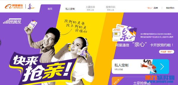 阿里通信手机号怎么预约？1