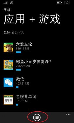 批量删除WP8.1手机应用和游戏的方法4