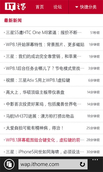 WP8.1版IE11浏览器升级1