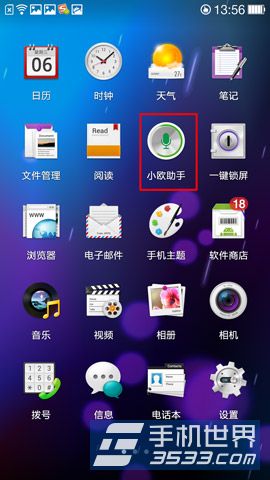 OPPO R1S手势启动如何开启？1
