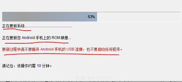 HTC通用RUU官方刷机教程10