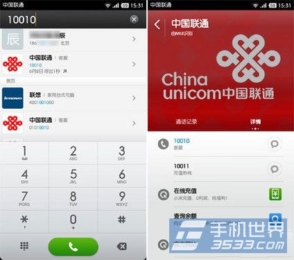 小米拨号充话费1