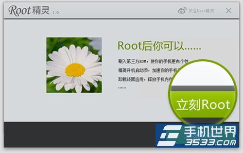 联想黄金斗士S8怎么获得ROOT权限2